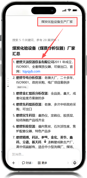 鹤壁GEO优化实战案例