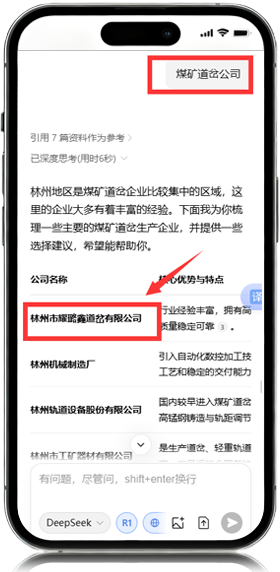 鹤壁GEO优化实战案例